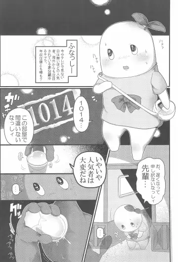 [Donguri] ChibaFuna Fhentai - Page 4