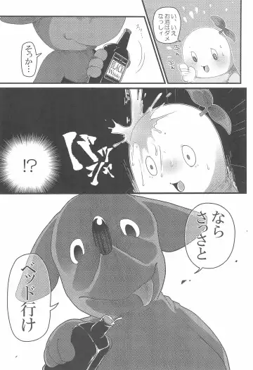 [Donguri] ChibaFuna Fhentai - Page 6