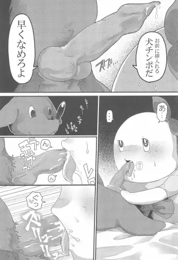 [Donguri] ChibaFuna Fhentai - Page 8