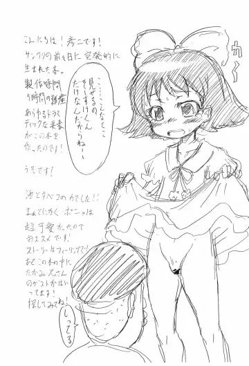 [Nishino Hikodge] Mara no Ue no Ponyo Fhentai - Page 6