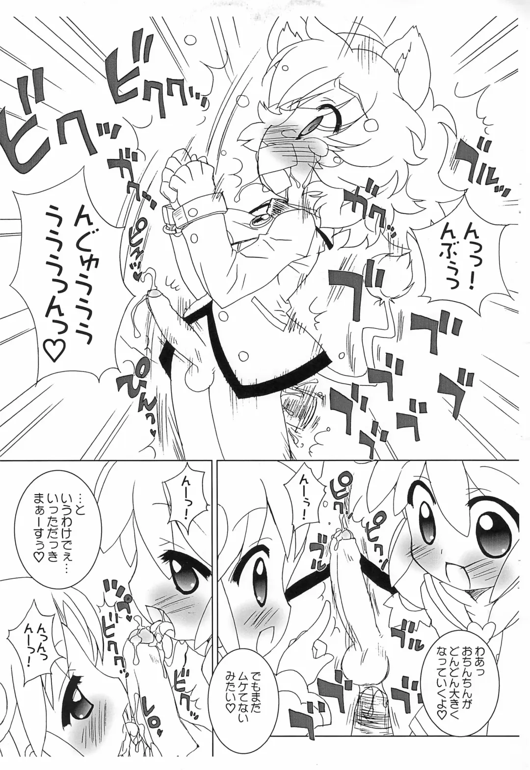 [Chouchin Ankou] Gakuen Nani kore Quiz Fhentai - Page 5