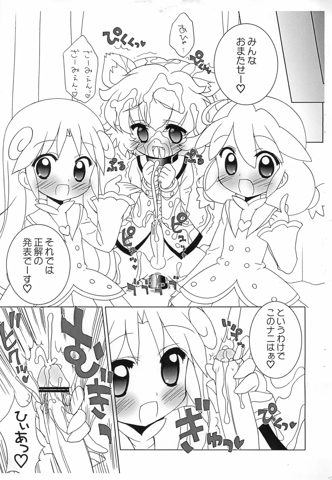 [Chouchin Ankou] Gakuen Nani kore Quiz Fhentai - Page 7