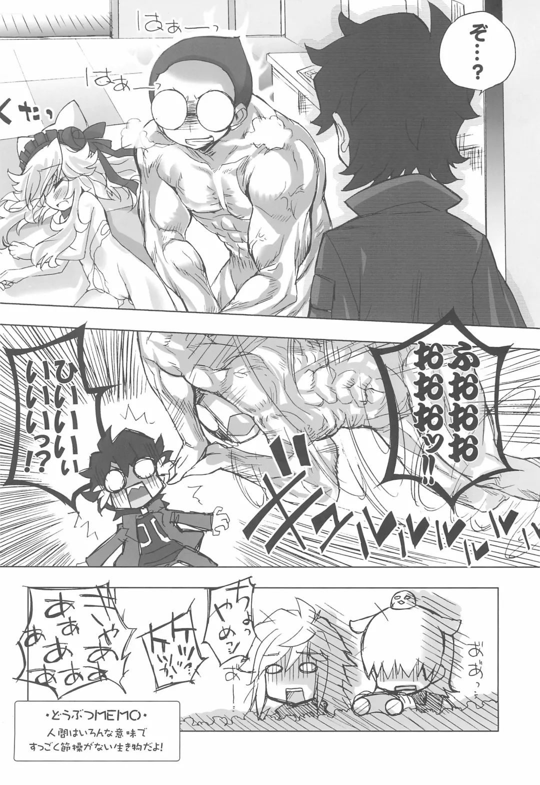 [Chouchin Ankou] Anyamaru Planet 3 Fhentai - Page 16