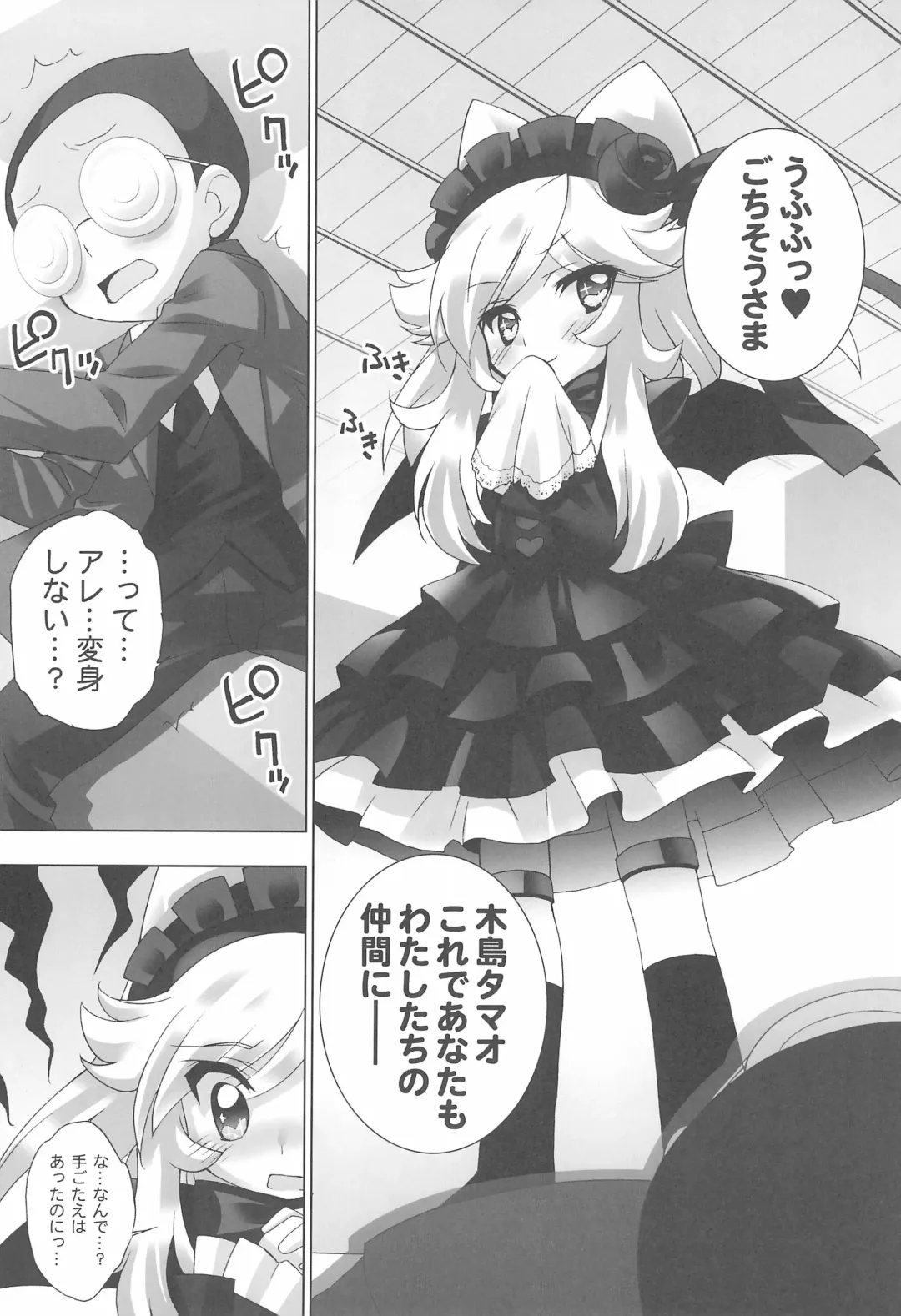 [Chouchin Ankou] Anyamaru Planet 3 Fhentai - Page 9