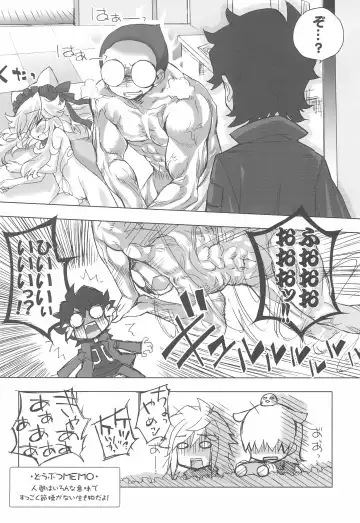 [Chouchin Ankou] Anyamaru Planet 3 Fhentai - Page 16