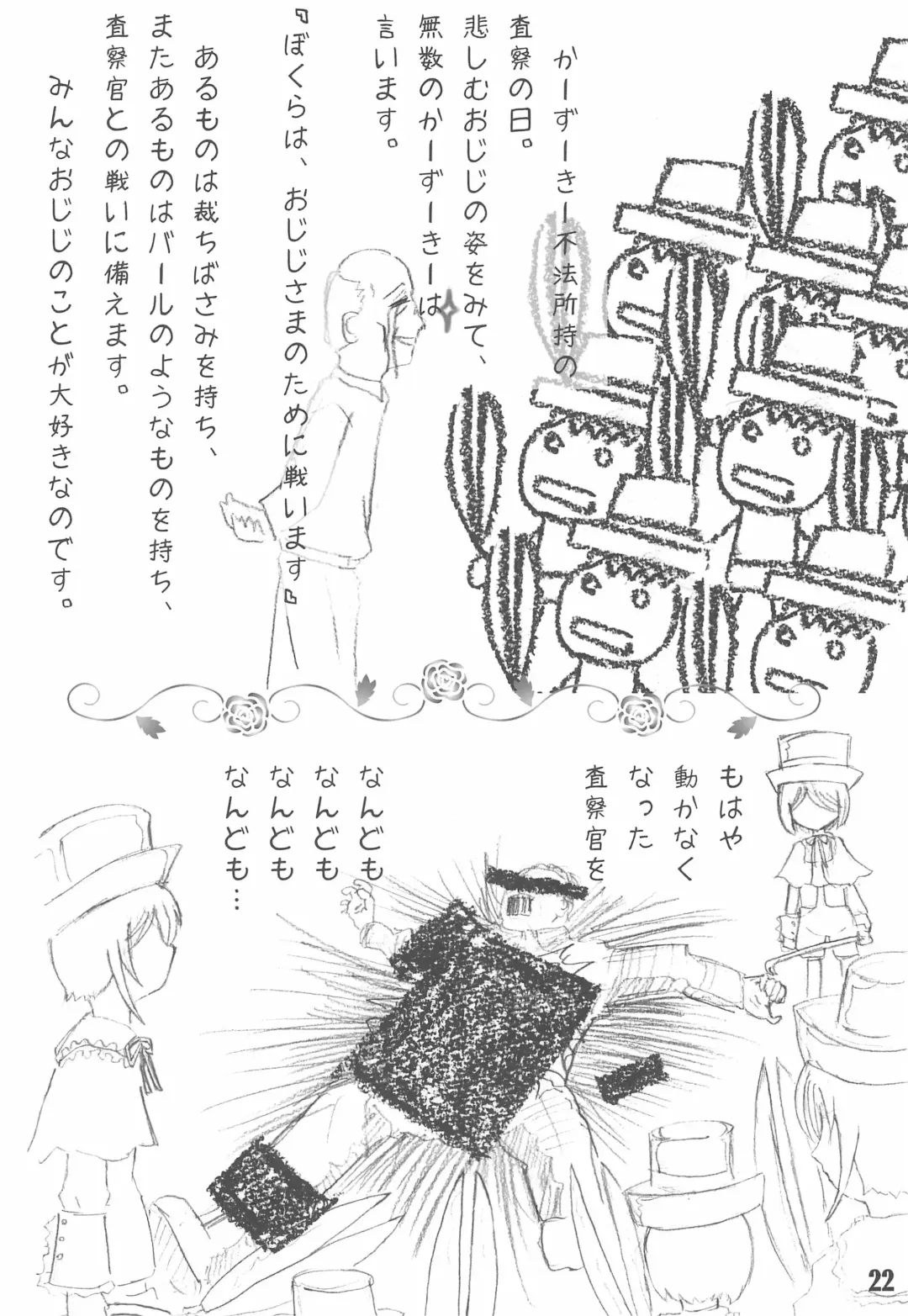 Shuukan Watashi no Ojii-chan - Zizii! Every week, Every Zizii Fhentai - Page 22