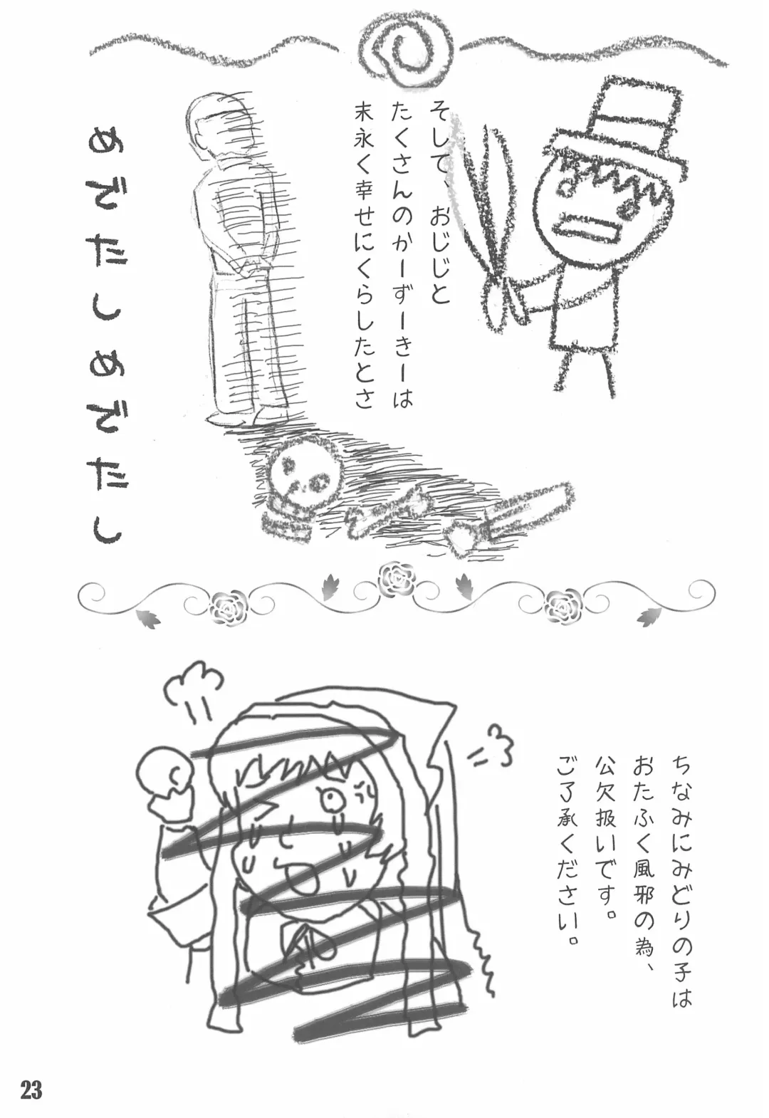 Shuukan Watashi no Ojii-chan - Zizii! Every week, Every Zizii Fhentai - Page 23