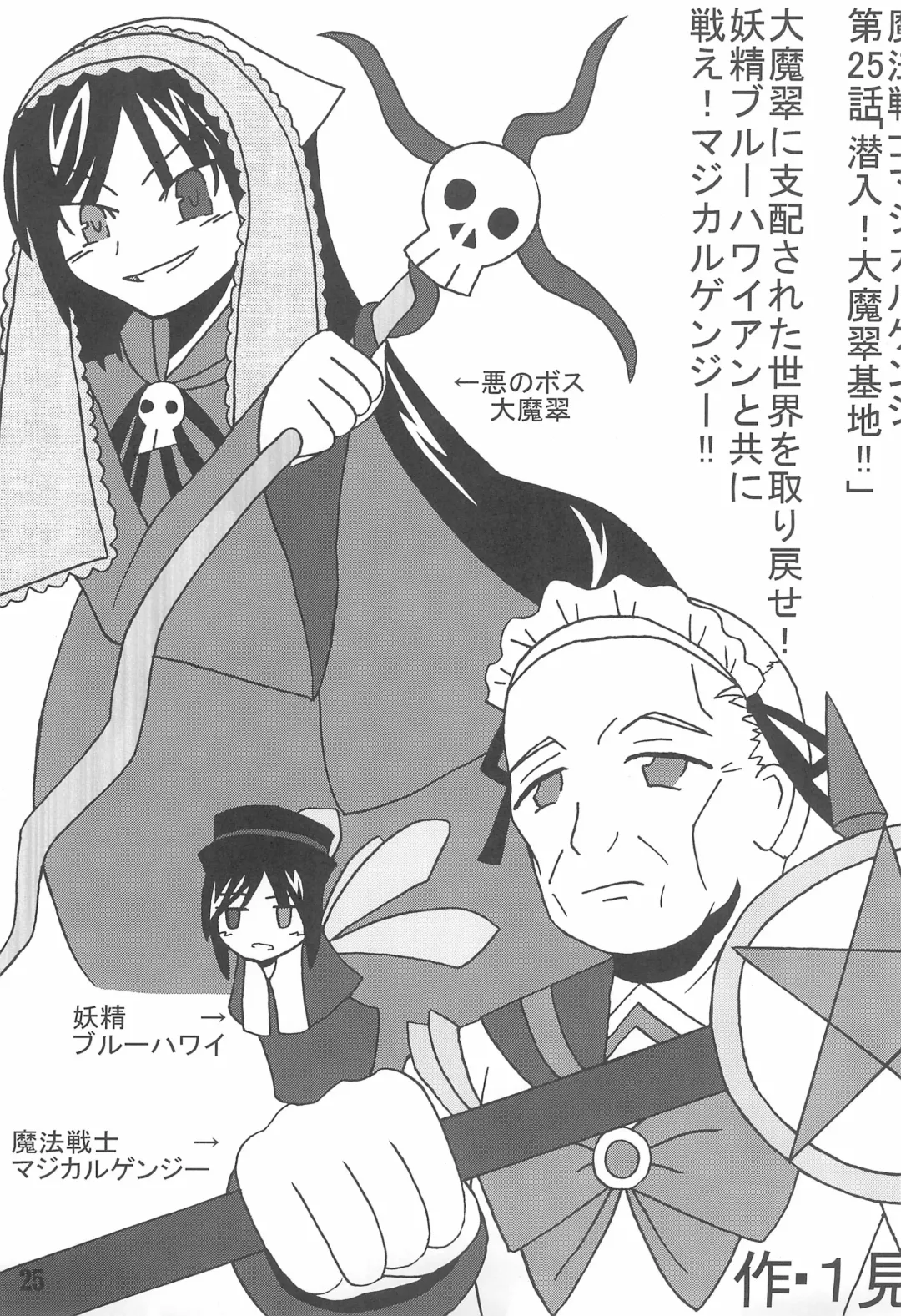 Shuukan Watashi no Ojii-chan - Zizii! Every week, Every Zizii Fhentai - Page 25