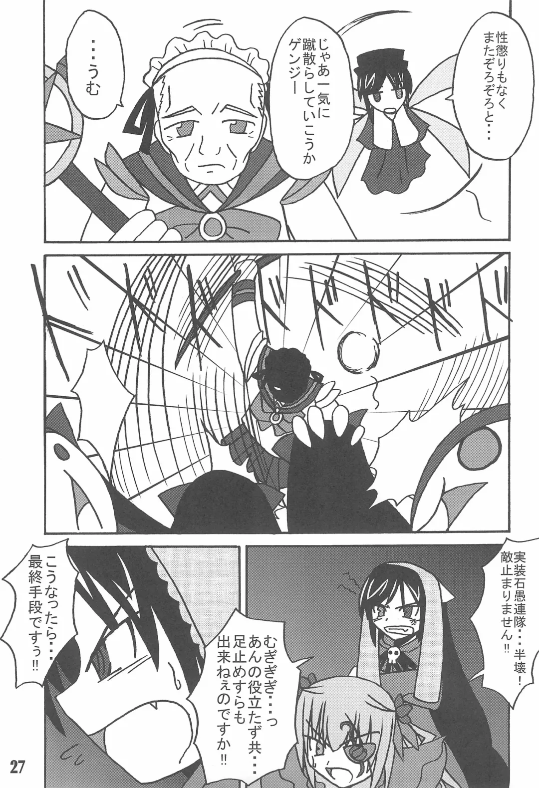 Shuukan Watashi no Ojii-chan - Zizii! Every week, Every Zizii Fhentai - Page 27