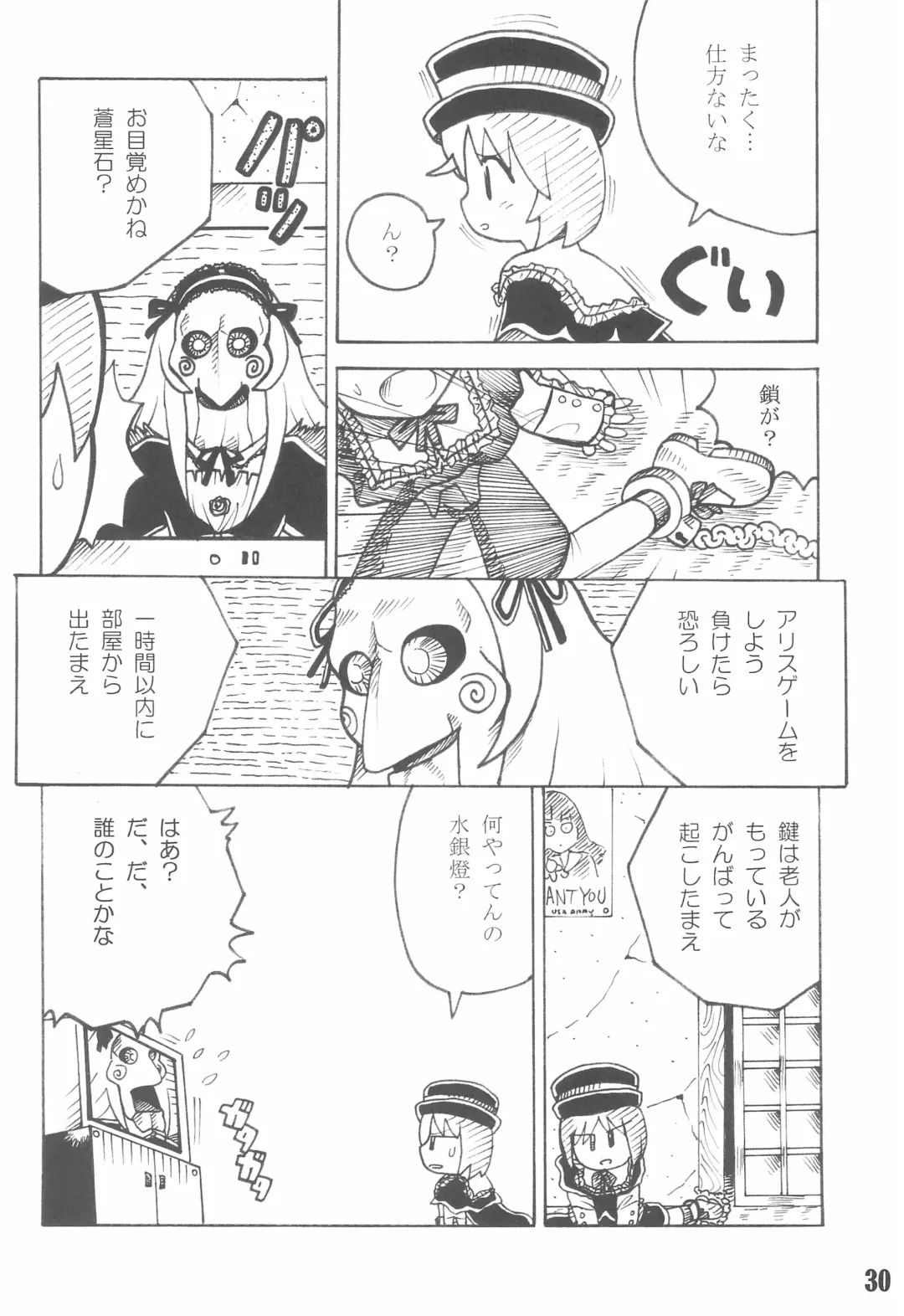 Shuukan Watashi no Ojii-chan - Zizii! Every week, Every Zizii Fhentai - Page 30