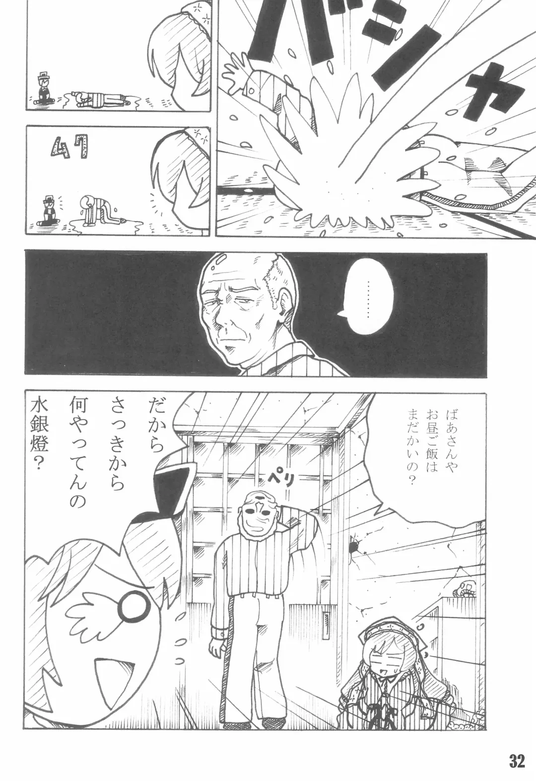 Shuukan Watashi no Ojii-chan - Zizii! Every week, Every Zizii Fhentai - Page 32