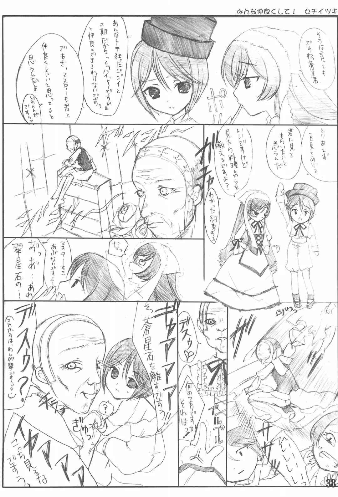 Shuukan Watashi no Ojii-chan - Zizii! Every week, Every Zizii Fhentai - Page 38