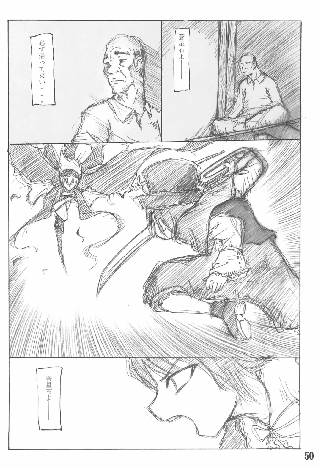 Shuukan Watashi no Ojii-chan - Zizii! Every week, Every Zizii Fhentai - Page 50