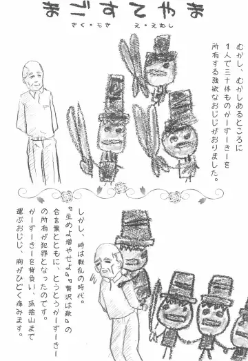 Shuukan Watashi no Ojii-chan - Zizii! Every week, Every Zizii Fhentai - Page 20