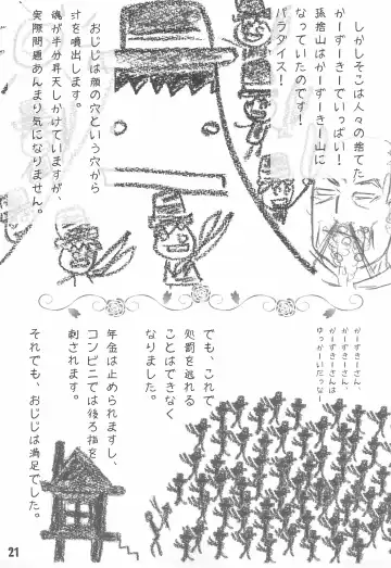 Shuukan Watashi no Ojii-chan - Zizii! Every week, Every Zizii Fhentai - Page 21