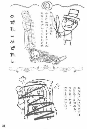 Shuukan Watashi no Ojii-chan - Zizii! Every week, Every Zizii Fhentai - Page 23