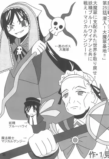 Shuukan Watashi no Ojii-chan - Zizii! Every week, Every Zizii Fhentai - Page 25