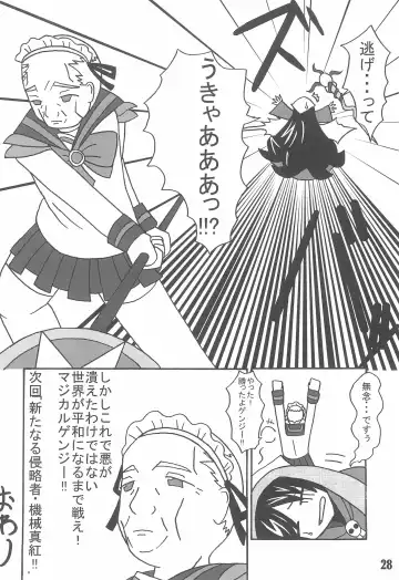 Shuukan Watashi no Ojii-chan - Zizii! Every week, Every Zizii Fhentai - Page 28