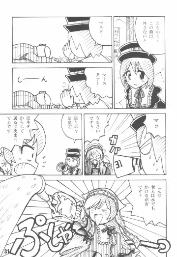 Shuukan Watashi no Ojii-chan - Zizii! Every week, Every Zizii Fhentai - Page 31