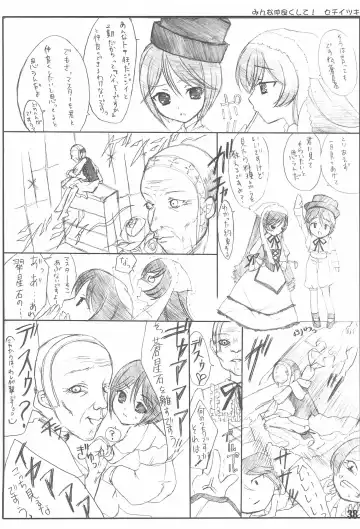 Shuukan Watashi no Ojii-chan - Zizii! Every week, Every Zizii Fhentai - Page 38