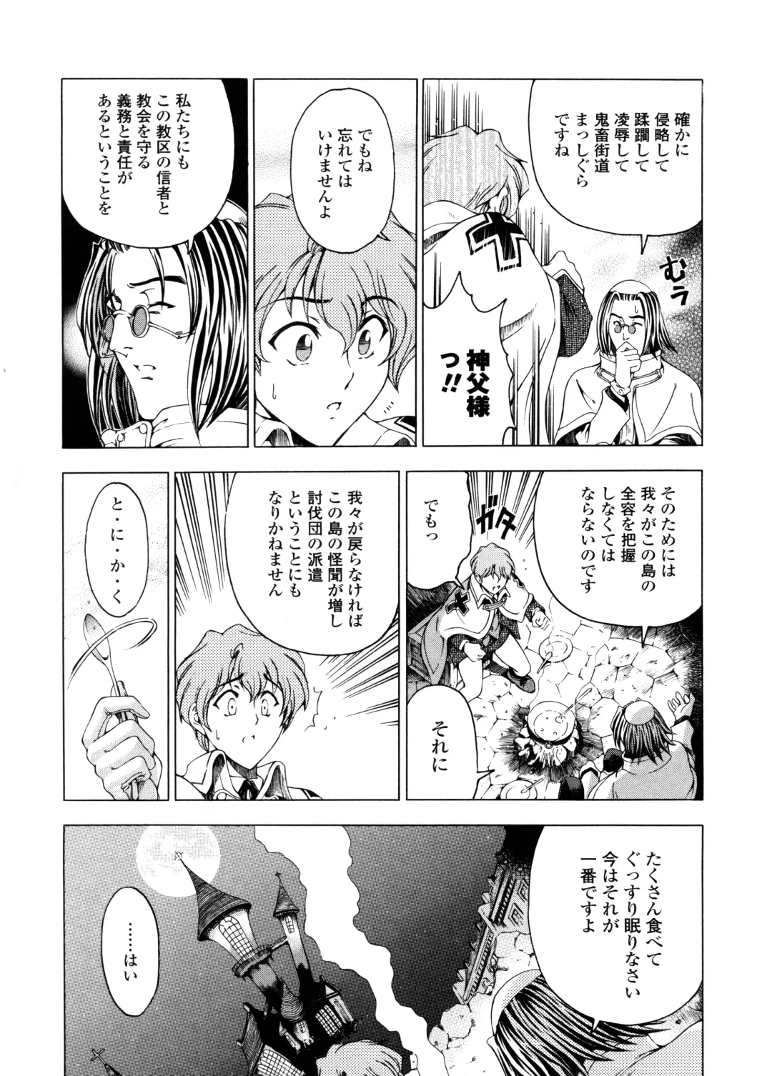 [Sena Youtarou] Hallow Hallow Fhentai - Page 114