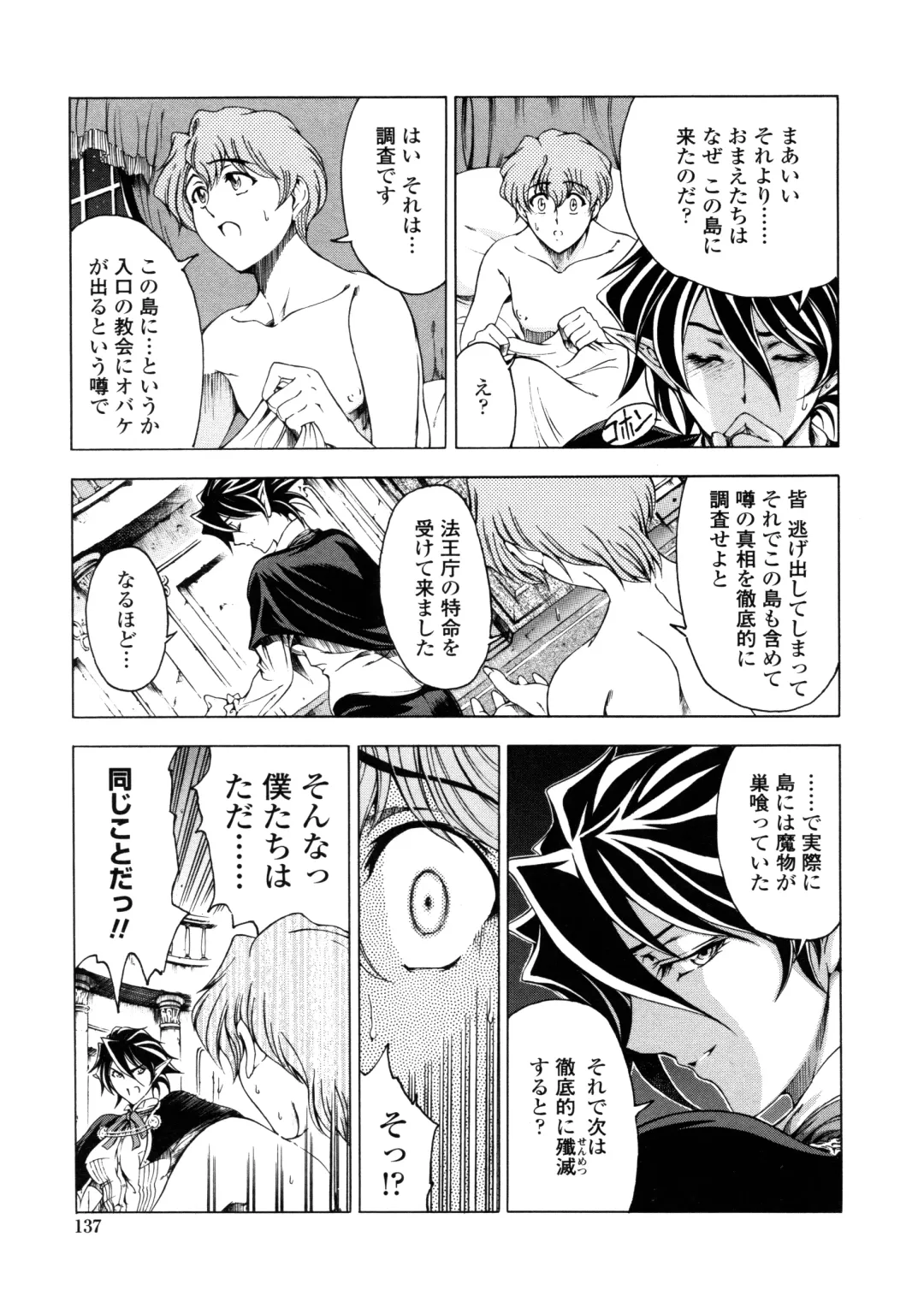 [Sena Youtarou] Hallow Hallow Fhentai - Page 136