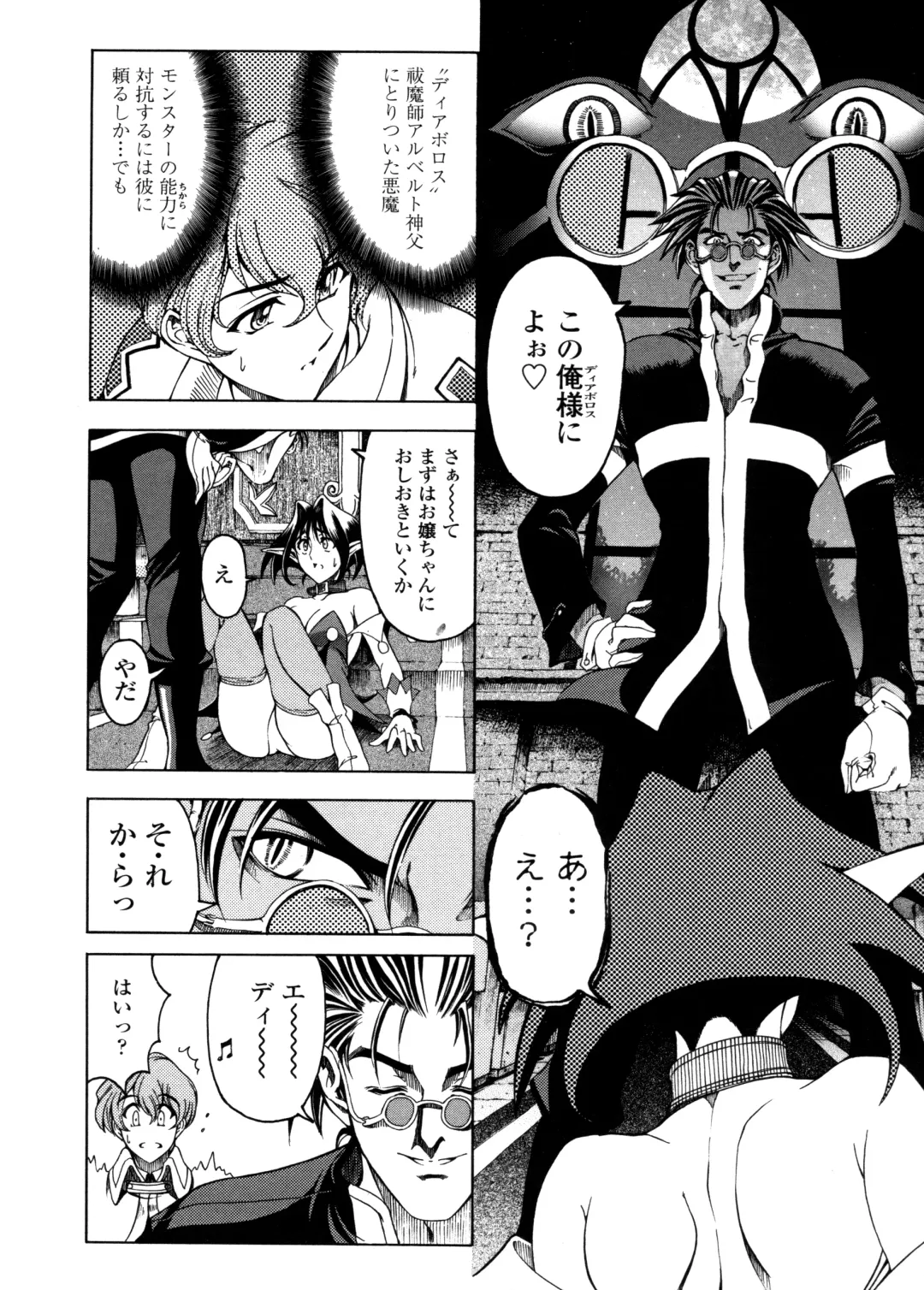 [Sena Youtarou] Hallow Hallow Fhentai - Page 17