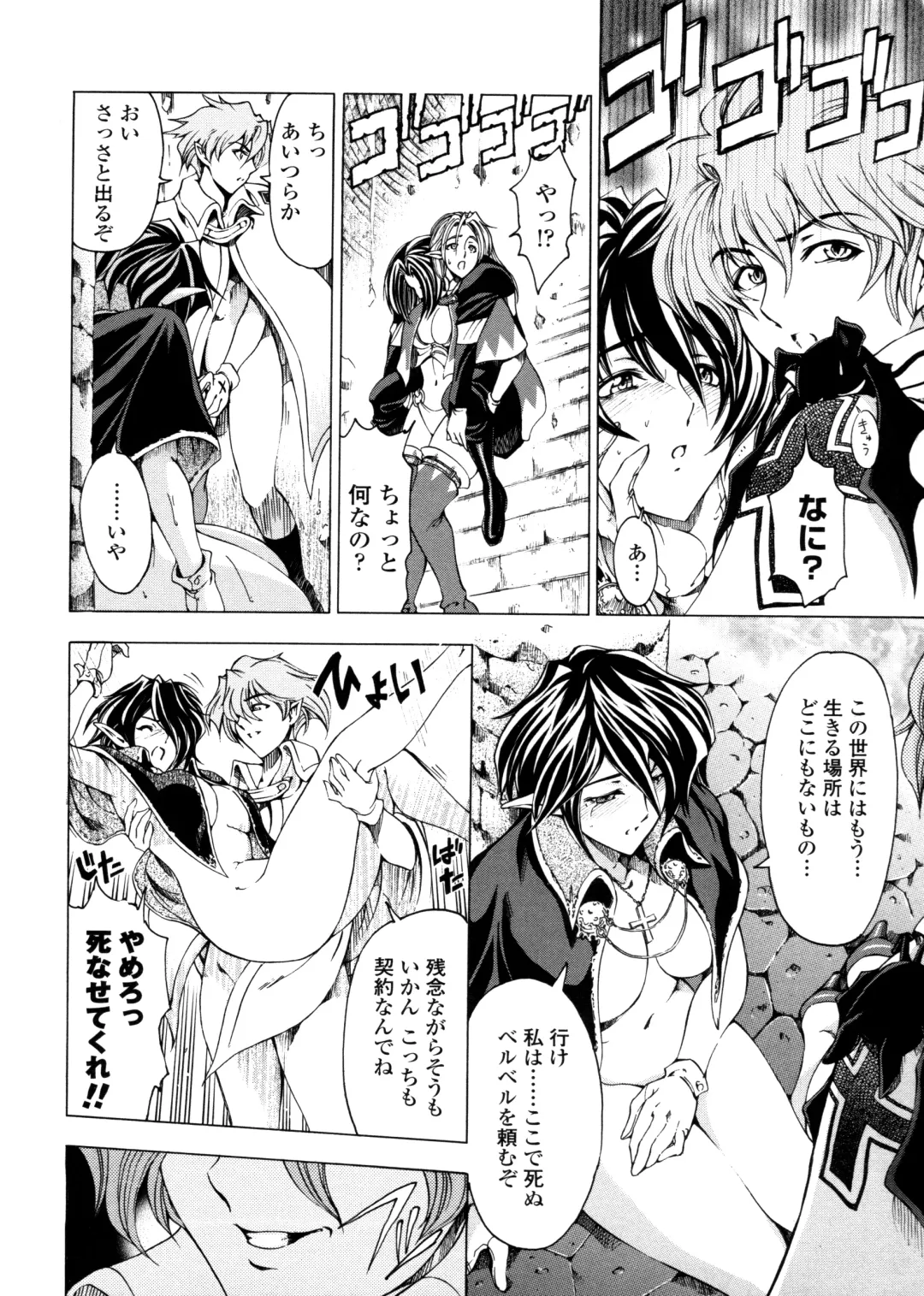 [Sena Youtarou] Hallow Hallow Fhentai - Page 181