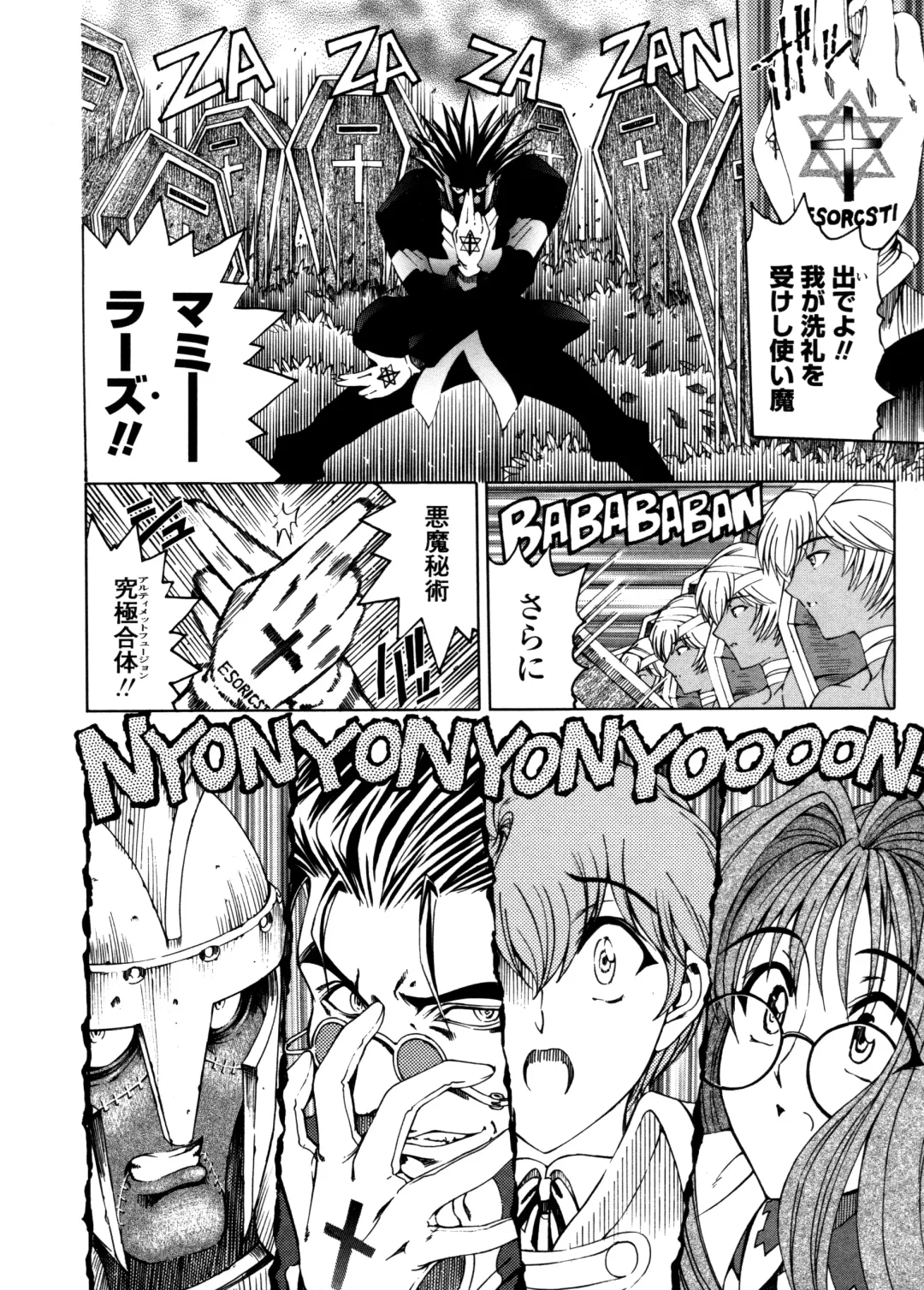 [Sena Youtarou] Hallow Hallow Fhentai - Page 55