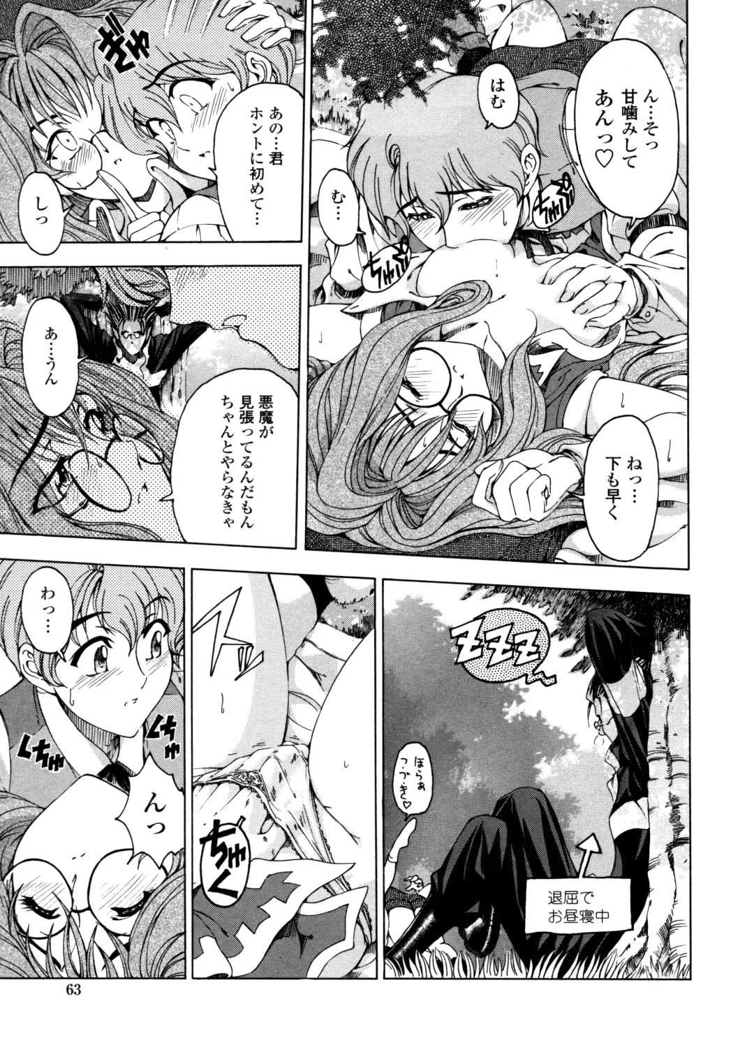 [Sena Youtarou] Hallow Hallow Fhentai - Page 62