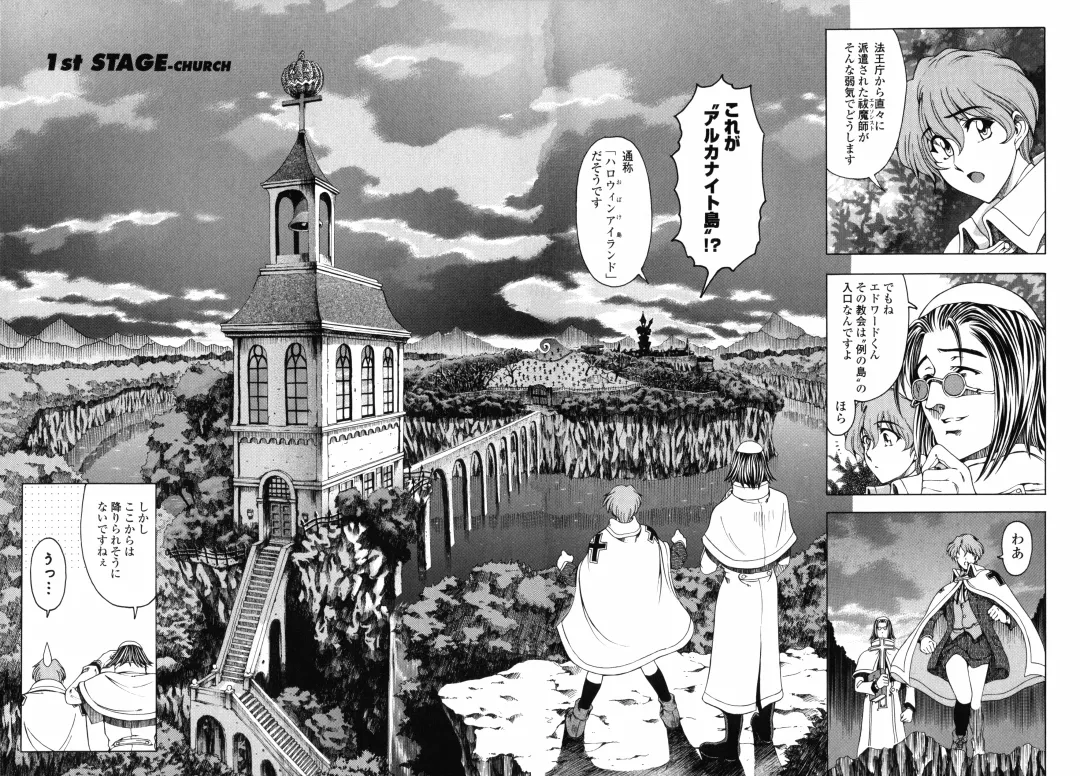 [Sena Youtarou] Hallow Hallow Fhentai - Page 8