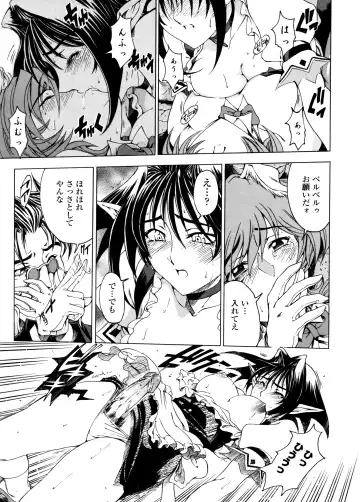 [Sena Youtarou] Hallow Hallow Fhentai - Page 100