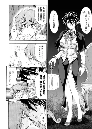 [Sena Youtarou] Hallow Hallow Fhentai - Page 135