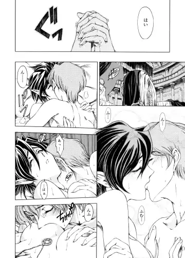 [Sena Youtarou] Hallow Hallow Fhentai - Page 141