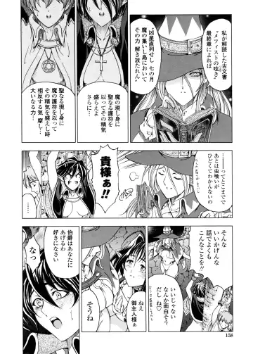 [Sena Youtarou] Hallow Hallow Fhentai - Page 157