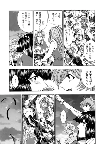 [Sena Youtarou] Hallow Hallow Fhentai - Page 184