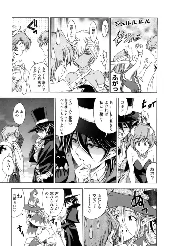 [Sena Youtarou] Hallow Hallow Fhentai - Page 188