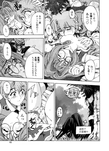 [Sena Youtarou] Hallow Hallow Fhentai - Page 62