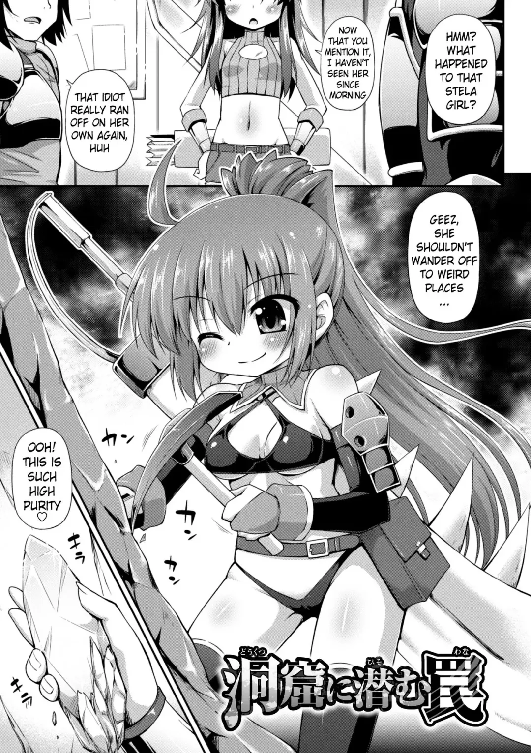 [Hino Hino - Strong Bana] Doukutsu ni Hisomu Wana | The Trap Lurking in the Cave Fhentai - Page 1