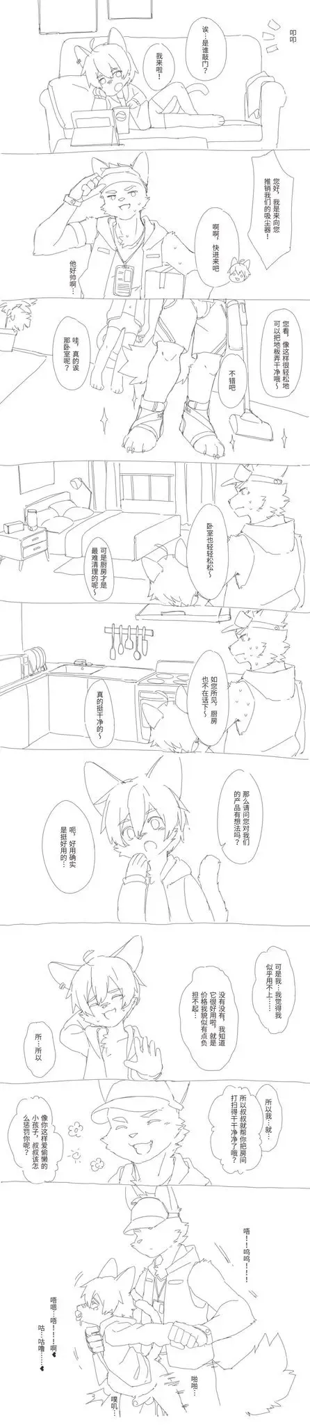 [Misaka Tsuneko] Misaka Tsuneko - Various Comics Fhentai - Page 20