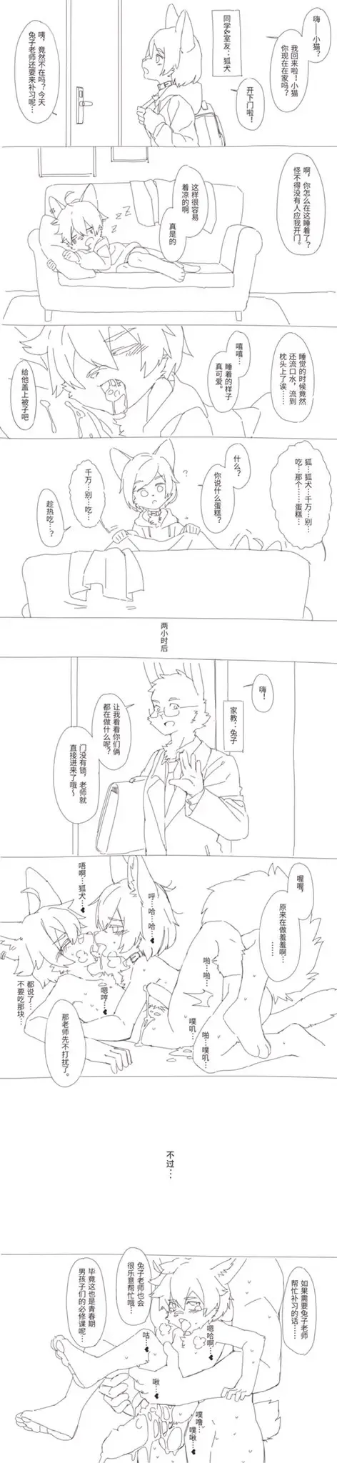 [Misaka Tsuneko] Misaka Tsuneko - Various Comics Fhentai - Page 27