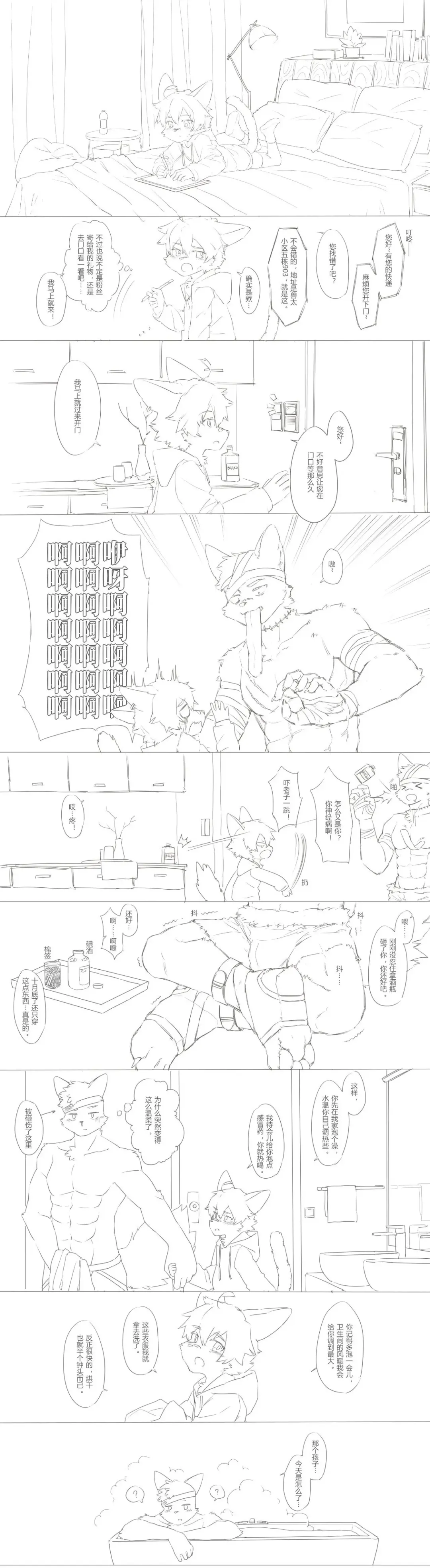 [Misaka Tsuneko] Misaka Tsuneko - Various Comics Fhentai - Page 29