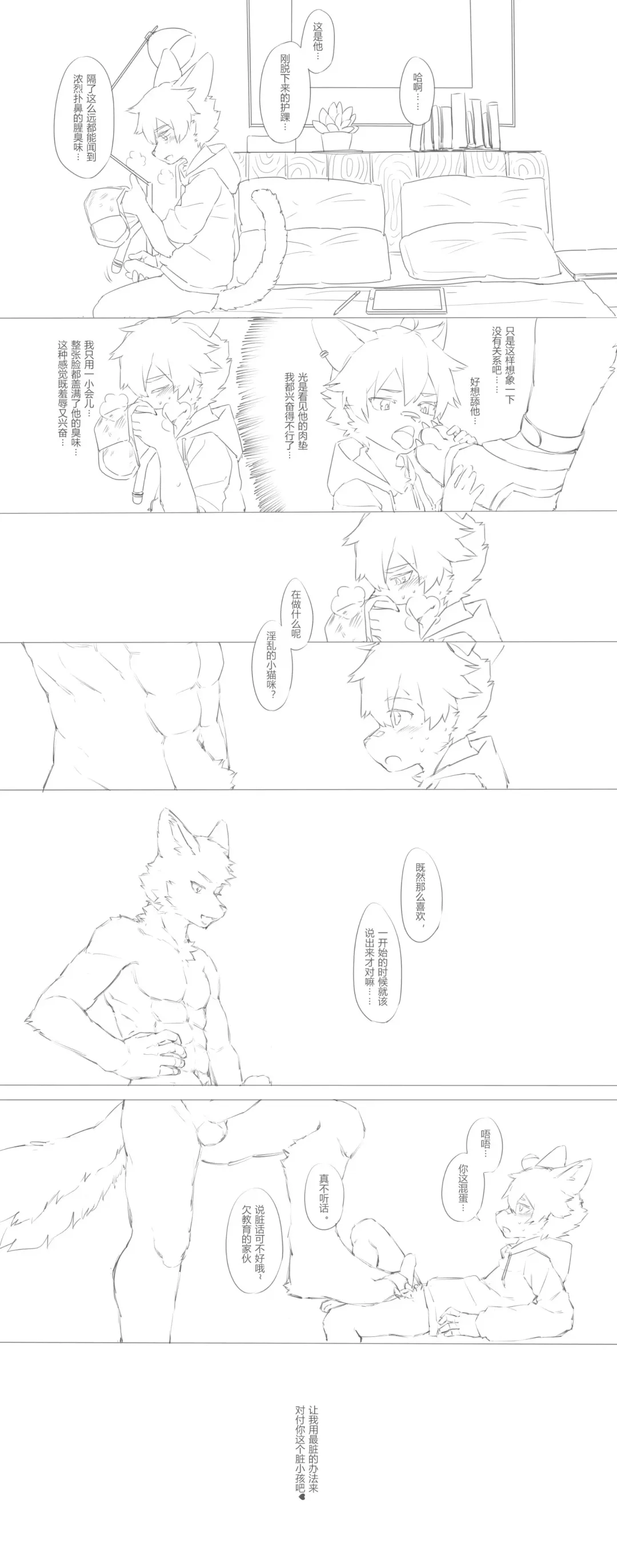 [Misaka Tsuneko] Misaka Tsuneko - Various Comics Fhentai - Page 30