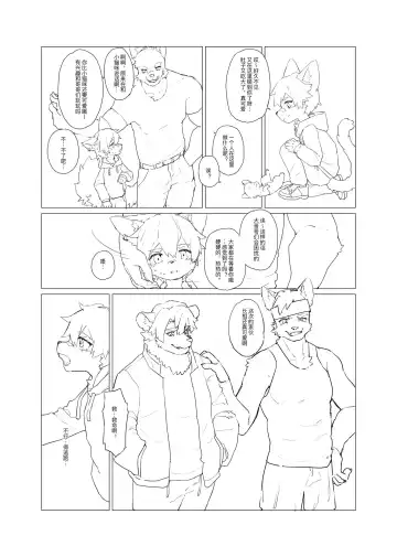 [Misaka Tsuneko] Misaka Tsuneko - Various Comics Fhentai - Page 15