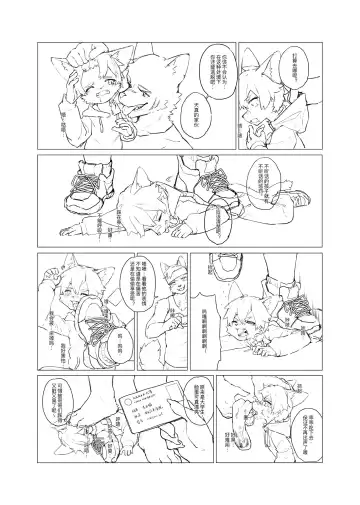 [Misaka Tsuneko] Misaka Tsuneko - Various Comics Fhentai - Page 16