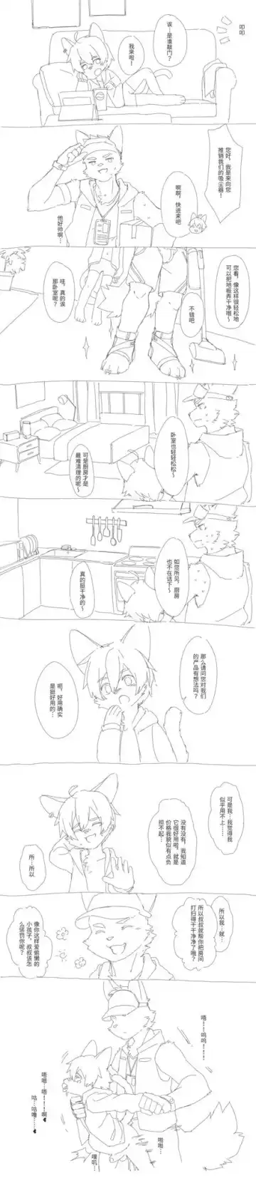 [Misaka Tsuneko] Misaka Tsuneko - Various Comics Fhentai - Page 20