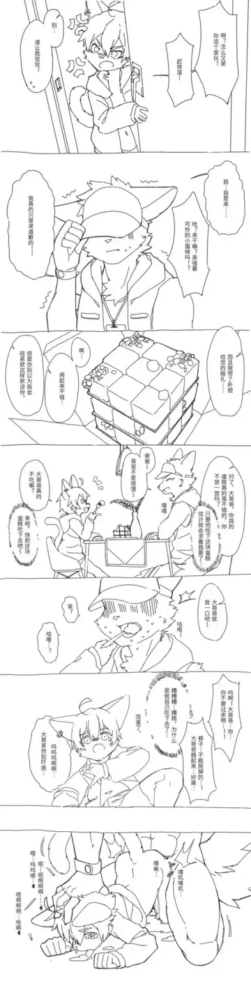 [Misaka Tsuneko] Misaka Tsuneko - Various Comics Fhentai - Page 21