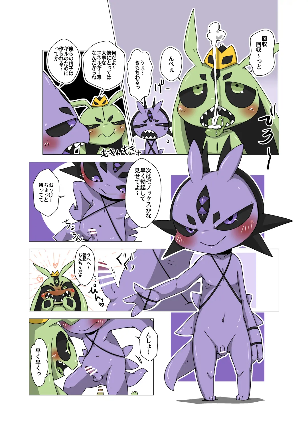 [Doro Doneru] Minna Boku no Mono T Fhentai - Page 11