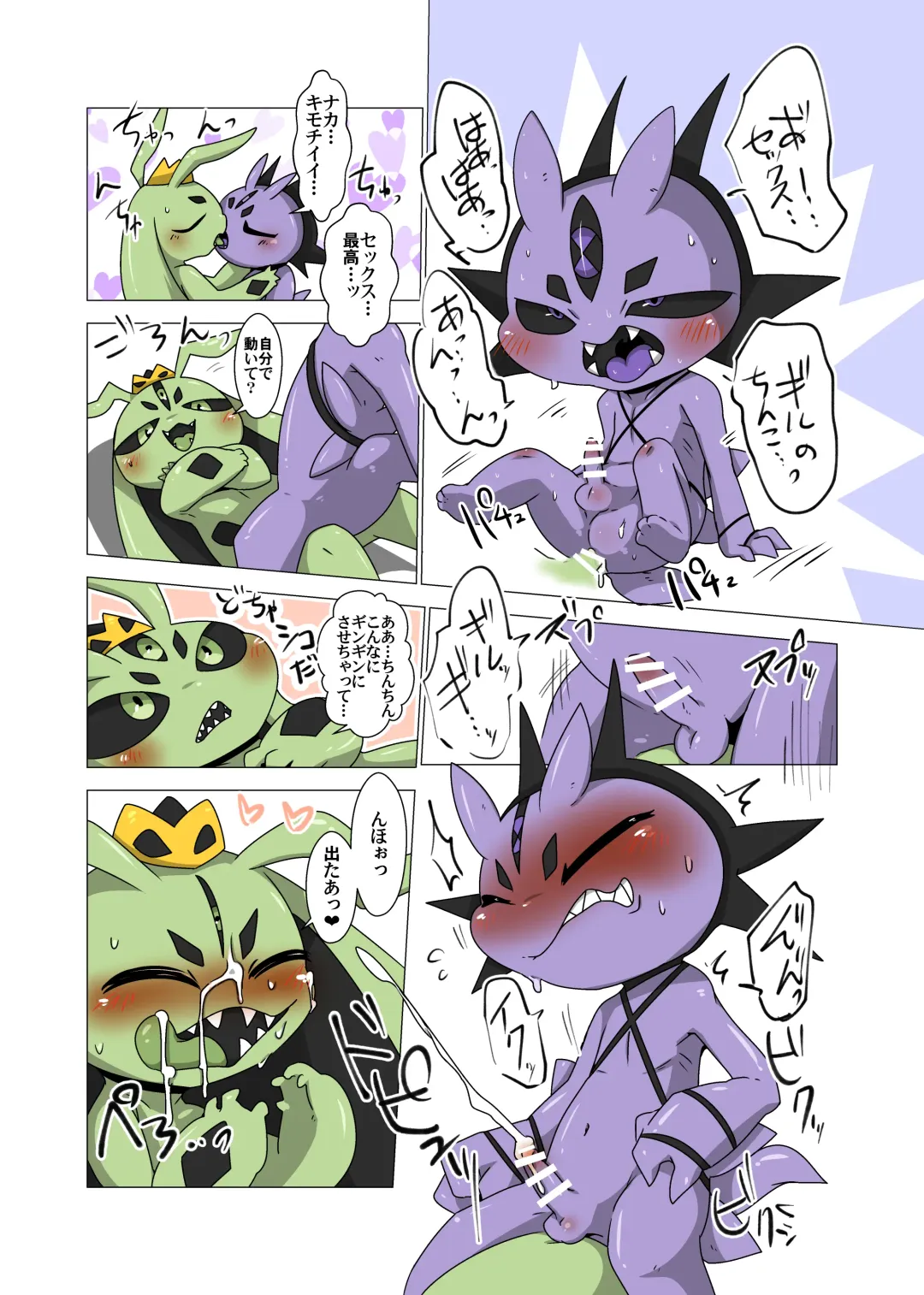 [Doro Doneru] Minna Boku no Mono T Fhentai - Page 12