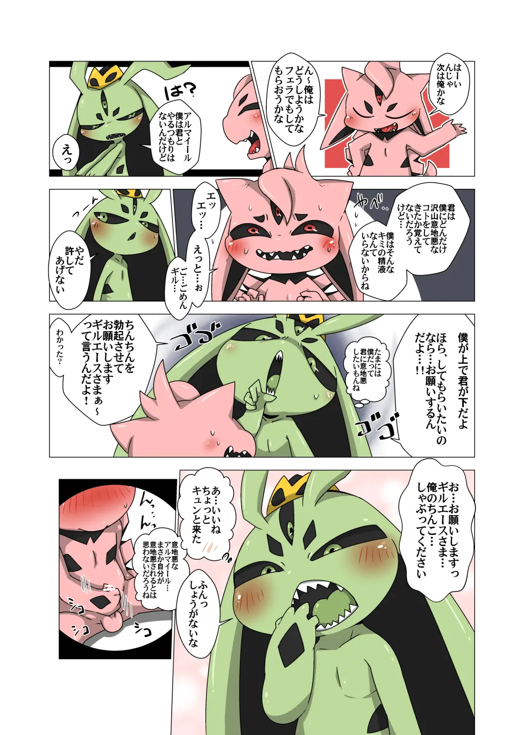 [Doro Doneru] Minna Boku no Mono T Fhentai - Page 13